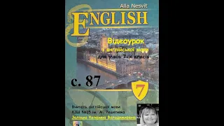 Відеоурок з англійської мови 7 клас А.Несвіт. с.87. Дистанційне навчання