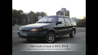 ВАЗ 2114 отзыв. Отзыв владельца ЛАДА 2114. Стоит ли покупать авто? Плюсы и минусы ВАЗ 2114.