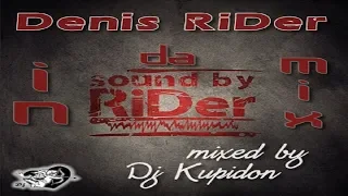 Dj Kupidon Track 12 DENIS RiDer in da mix (2015)