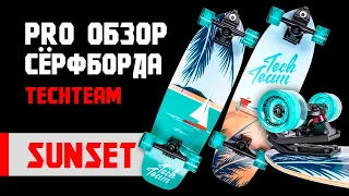 Обзор серфборда Sunset от Тимофея Варенцова