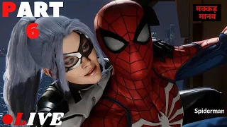 SPIDER-MAN  (मक्कड़ मानव)PS4 Walkthrough Gameplay Part 6 - MARY JANE (Marvel's Spider-Man)