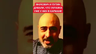 Россия контролировала всех силовиков в Украине. Янукович думал, что все схвачено. Тигран Авакян