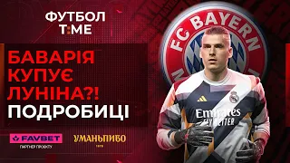 🔥📰 Гармаш повертається в УПЛ? Коли зіграє Зінченко? Трансфери Шахтаря 🔴