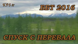 036 По БАМу и Транссибу вокруг Байкала. Спуск с перевала Мурурин. Ч.7