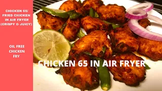 Crispy Chicken 65 in Air Fryer|Air fryer Fried Chicken|Air Fryer Chicken Recipes|Gluten Free Recipe