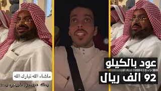 سنابات فارس البشيري مع المليونير يحب امتلاك الأشياء بشكل مو طبيعي ونصايح مفيدة