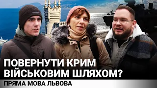 Чи слід повертати Крим навіть військовим шляхом? #опитування