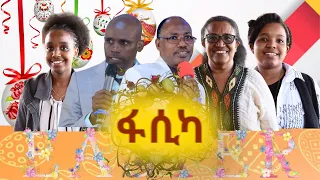 ልዩ የፋሲካ ፕሮግራም [ SUNDAY SERVICE 252021] EFCEK [EASTLIEGH]