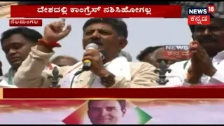 DK Shivakumar  Says If Deve Gowda & Kumaraswamy Can Be CM, Why Can't I?