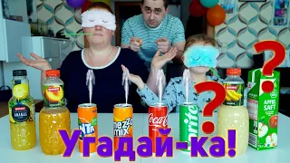 Напитки Челлендж! Угадай сок по вкусу..от NiWi Time