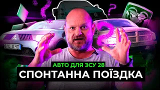 ЯК МИ НАЗБИРАЛИ ГРОШЕЙ НА 3 АВТО ЗА 1 ДЕНЬ? | Авто для ЗСУ 28