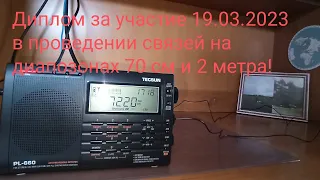 Тестирование  приемника Tecsun pl-660 за городом.Подкл.внешней (40 метровой длинна) антены