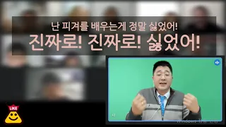 싫어하는 것을 억지로 하는 것이 중요할까요? #바칼로레아