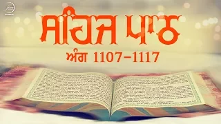 Sehaj Path Ang 1107 To 1117 | Bhai Sarwan Singh | Fizza Records Gurbani