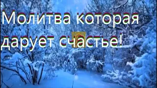 Все  беды закончатся, главное повторить эти чудотворные слова молитвы в день нового года.