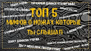 5 мифов о ножах которые ты слышал