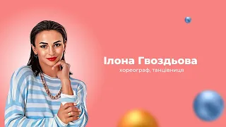 BraveKids & Ілона Гвоздьова — вправи, які допоможуть заспокоїтися!