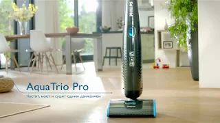 Пылесос для сухой и влажной уборки Philips AquaTrio Pro