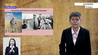 9-класс | История | СССР в годы перестройки (1985-1991)