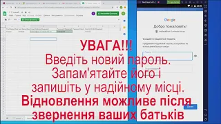 Підключення до Classroom (GSuite) із смартфону