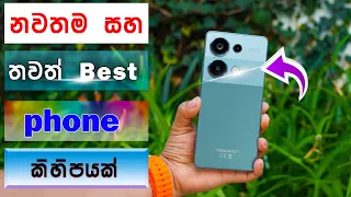 sri lanka mobile phone price 2024 / best budget phone sri lanka / budget gaming phone sinhala