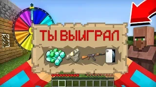 Я ВЫИГРАЛ ЭТО В ЛОТЕРЕЕ В МАЙНКРАФТ | Компот Minecraft