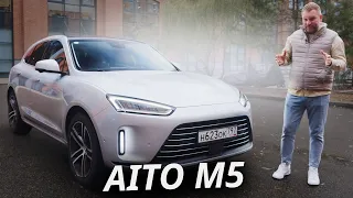 Казалось бы, при чём тут автомобили? Aito M5 | Наши тесты