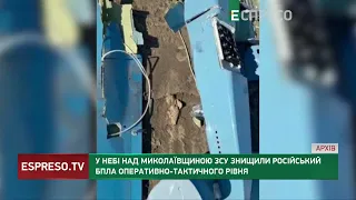 У небі над Миколаївщиною ЗСУ знищили російський БПЛА оперативно-тактичного рівня та крилату ракету