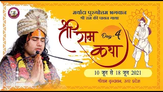 Live | Shri Ram  Katha | PP Shri Aniruddhacharya Ji Maharaj | Vrindavan, 13.06.2021-- Day - 4