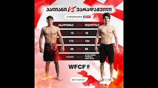 Tornike Varadashvili VS Merujan Palian ( WFCF 9 )