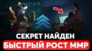 САМЫЕ ЛУЧШИЕ СОВЕТЫ ПО ПОДНЯТИЮ РЕЙТИНГА ДОТА