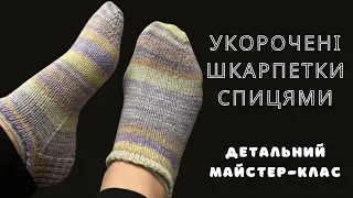 Як в'язати спортивні шкарпетки 5 спиць🧶 Детальний МК на укорочені носки спицями