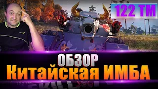 122 TM / Китайская ИМБА за марафон / Путь к 3 отметкам