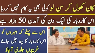 New 1st Ever Business idea in Pakistan|Most Valuable & Demandable business Asad Abbas chishti