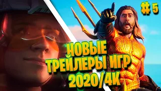 TOP 5 GAMES TRAILERS / НОВЫЕ ТРЕЙЛЕРЫ ИГР 2020 2K|4K #5