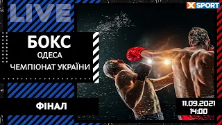 Чемпіонат України з Боксу. ФІНАЛ / 11.09.2021 / #XSPORT