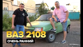 ВАЗ 2108 зубило! Создали при Брежневе, выпустили при Горбачёве. Продукт перестройки.