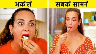 लड़किया अकेले में VS सबके सामने || 123 GO! पर आप चीज़े अकेले में VS सबके सामने कैसे करते है !