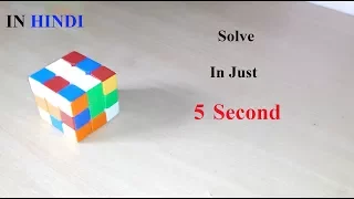 How To Solve Rubik's Cube In Just '5 Second' in Hindi With Simple Arrow Method By Kapil Bhatt