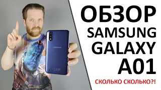 Обзор Samsung Galaxy A01. Только для звонков?