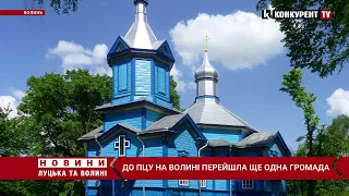 У селі на Волині проголосували за вихід з московського патріархату