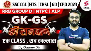 GK For all SSC & Railway Exams | Day 1 | GK By Gaurav Sir | GK GS for SSC CGL | CHSL | RRB Group D