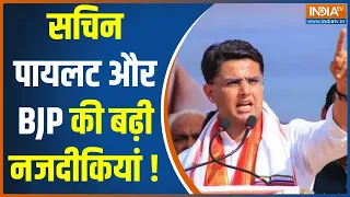 राजस्थान में सचिन पायलट बनाएंगे अलग पार्टी ? | Sachin Pilot News | Ashok Gehlot | Rajasthan News