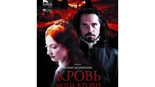 Кровь моей крови 2016 трейлер русский | Filmerx.Ru