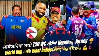 Nepal's Jersey revealed for ICC T20 Cricket World Cup 2024 | West Indies tour of Nepal