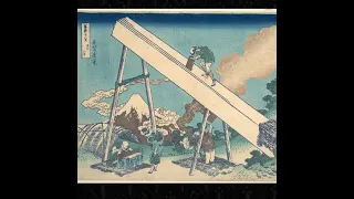 葛飾北斎《冨嶽三十六景：遠江山中》（1831-33年頃）