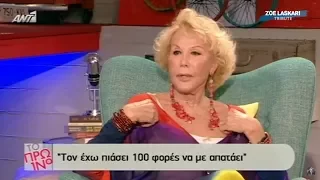 Η Ζωή Λάσκαρη στο "Πρωινό" | ΑΝΤ1 (20/11/2014)