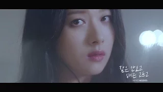 나인뮤지스[9MUSES]-'잠은 안오고 배는 고프고(Sleepless Night)' Official Music Video