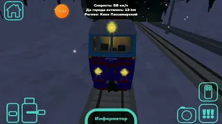 Играю в новую игру про поезда!