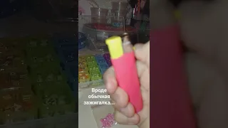 моя зажигалка как огонь в костре😳👍